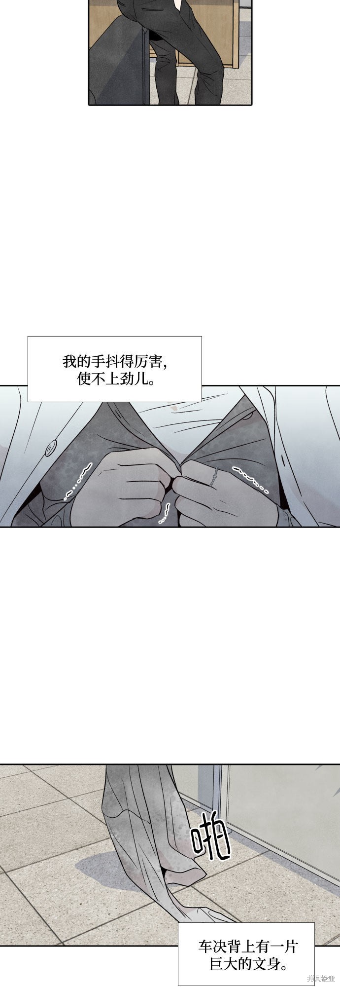 我为之离开的理由漫画,第41话5图