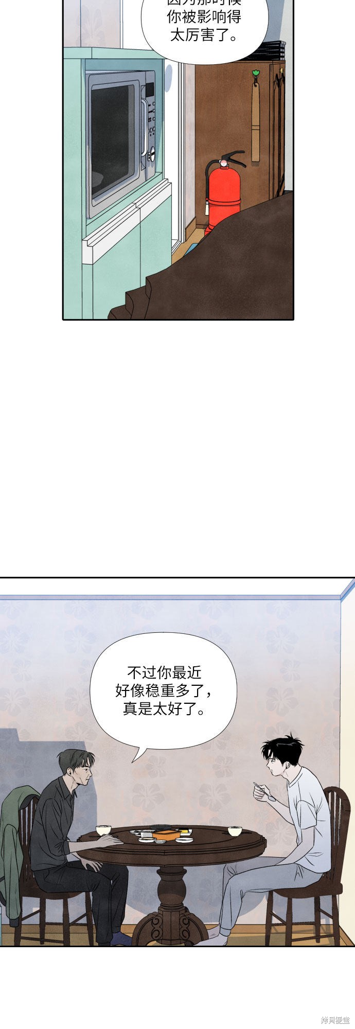 我为之离开的理由漫画,第21话1图