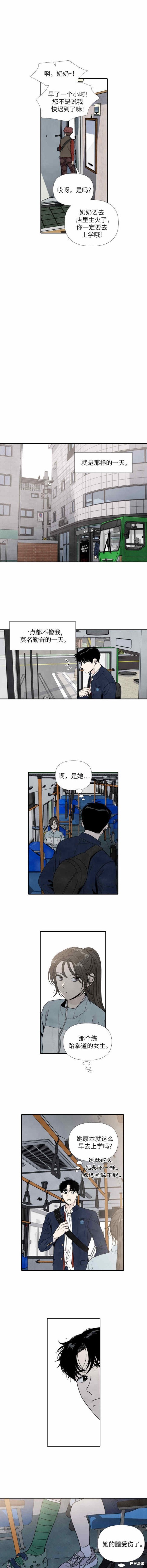 离开的理由怎么唱漫画,第71话4图