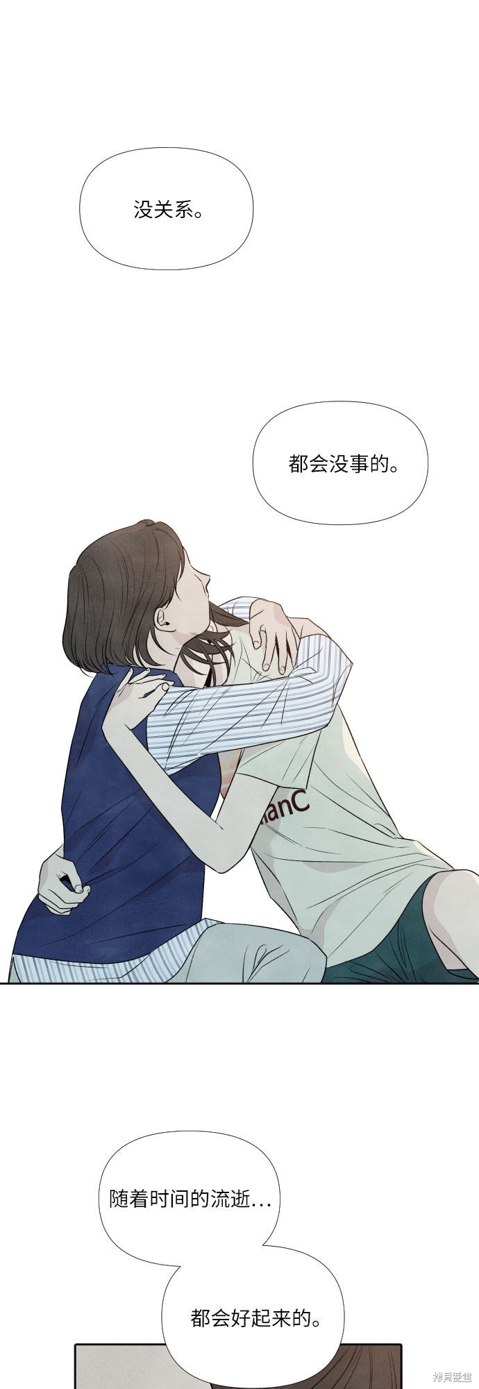 我为之离开的理由漫画,第24话2图