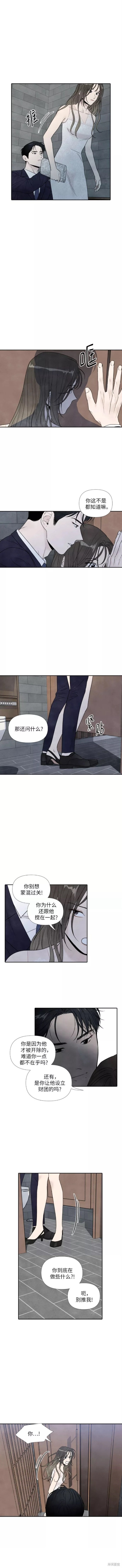 我为之离开的理由漫画,第59话4图