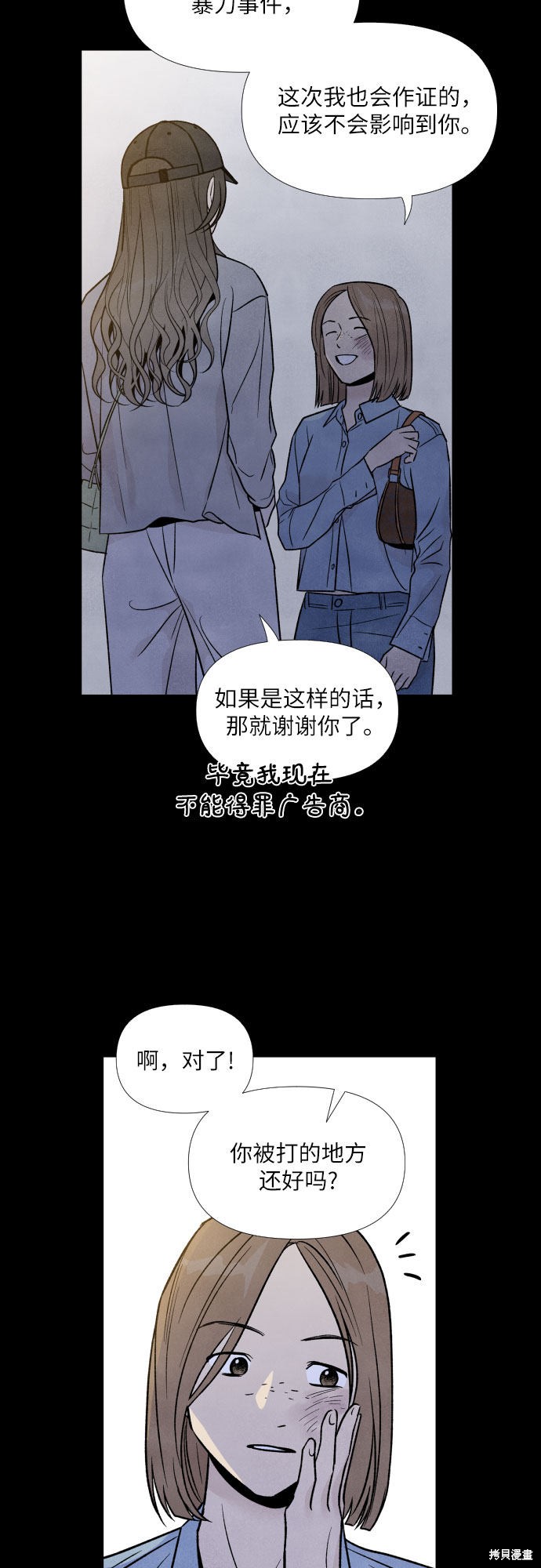 那是你离开的理由漫画,第39话5图
