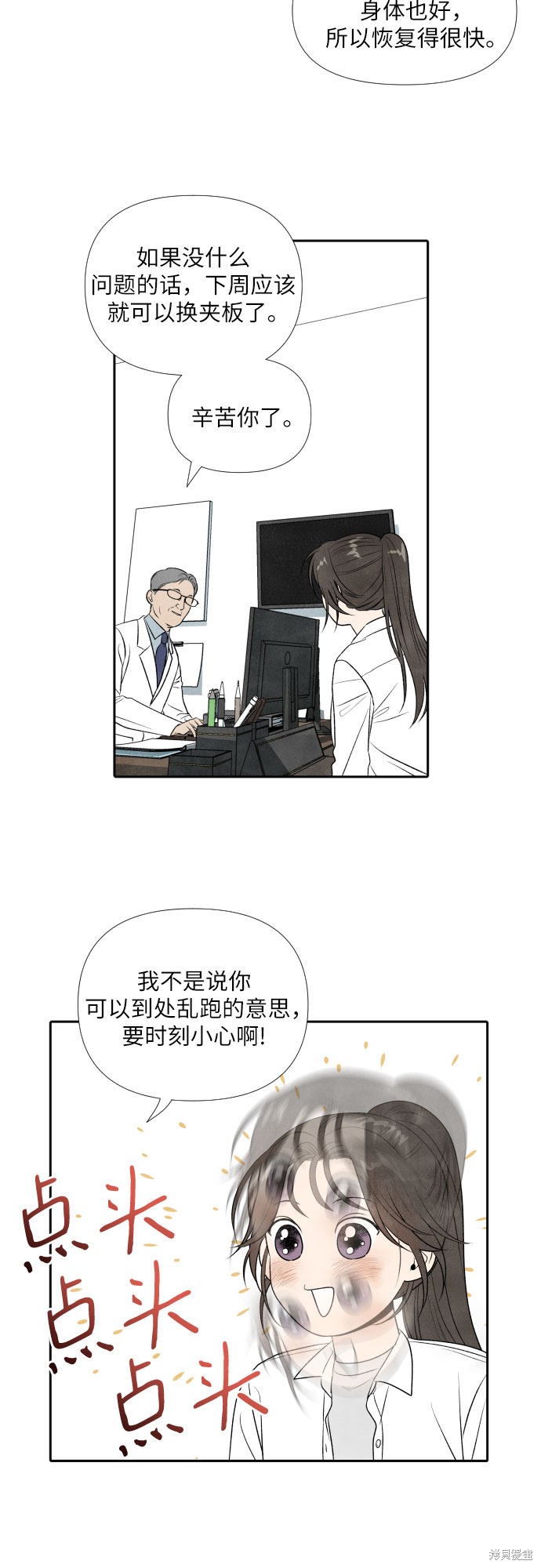 给我一个离开的理由漫画,第13话5图