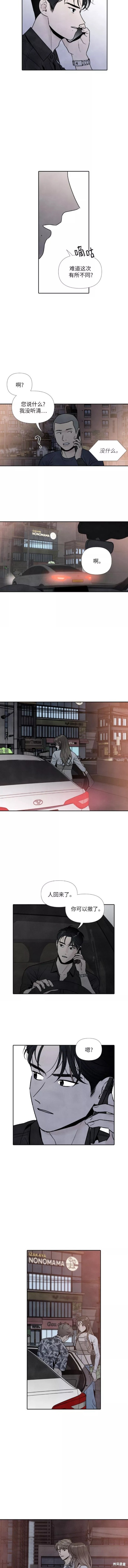 这就是你离开的理由漫画,第47话2图