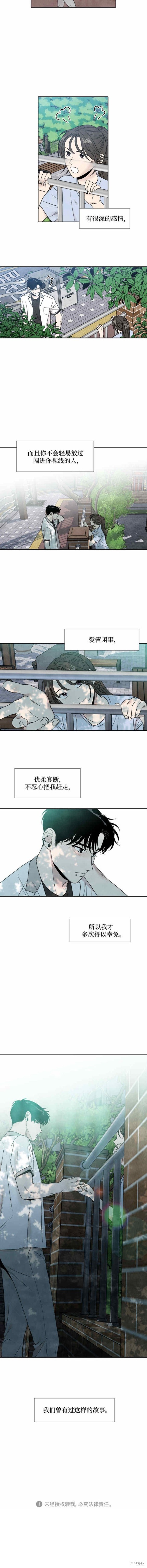 离开的理由怎么唱漫画,第71话1图