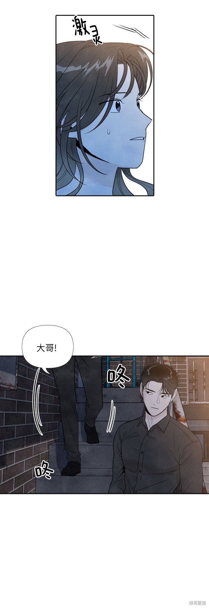 我为之离开的理由剧情漫画,第33话4图