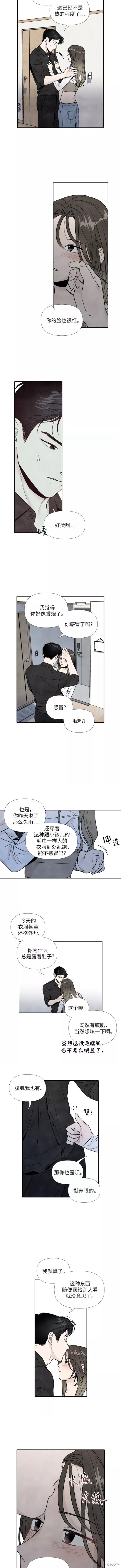 离开的理由广场舞漫画,第48话3图