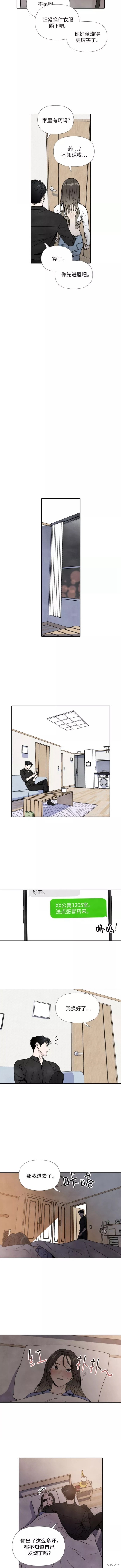 离开的理由广场舞漫画,第48话4图