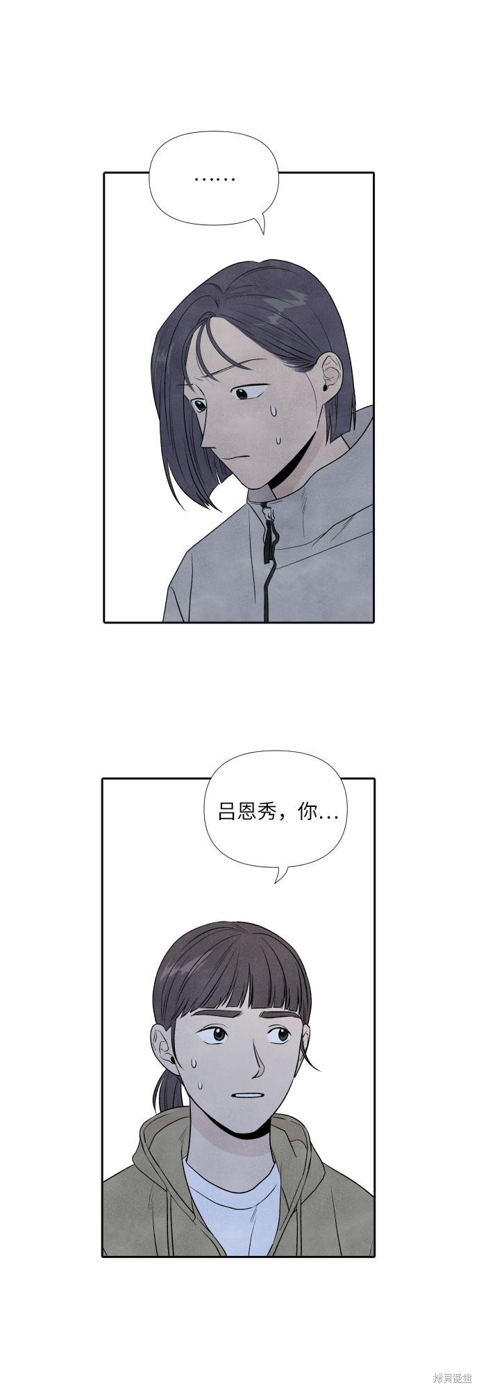 我为之离开的理由漫画,第11话4图