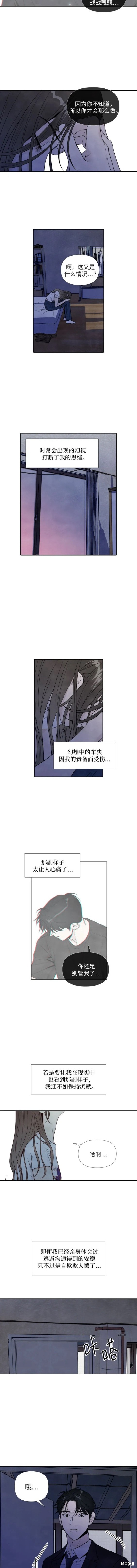 离开的理由广场舞漫画,第63话5图