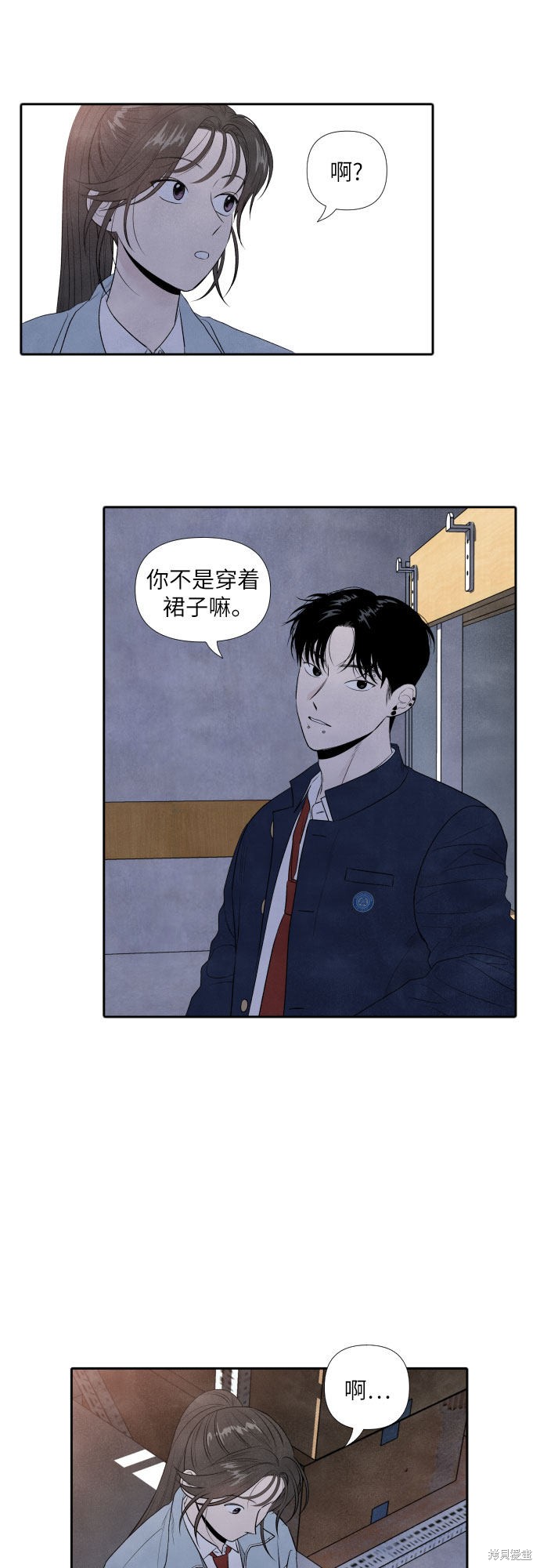 我为之离开的理由剧情漫画,第9话2图