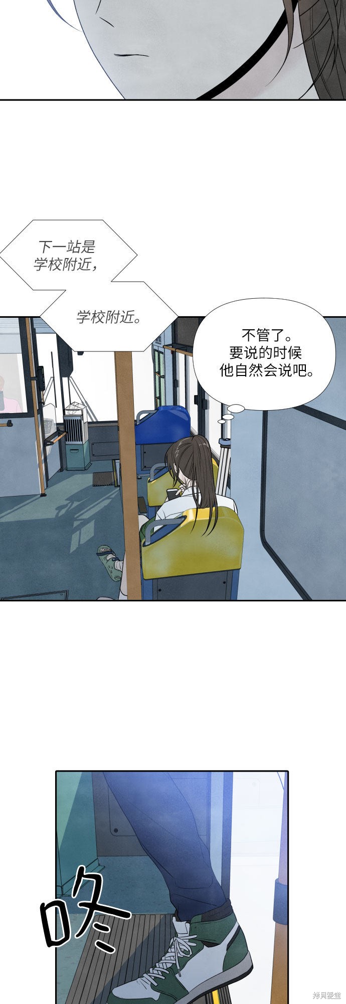 我为之离开的理由更新时间漫画,第17话5图