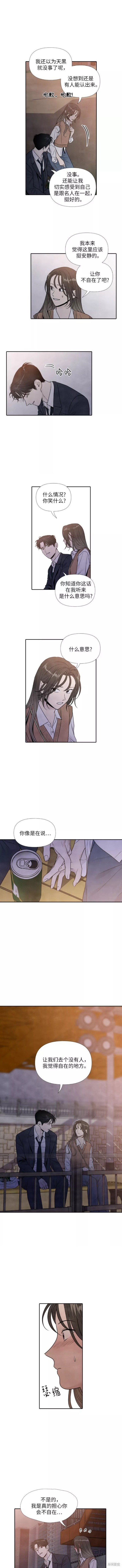 那是你离开的理由漫画,第51话3图