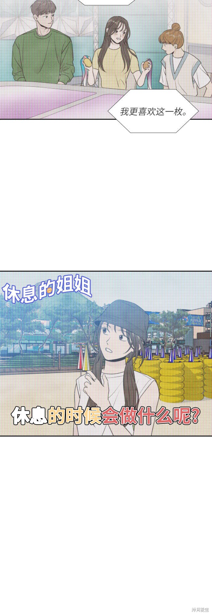 我为之离开的理由漫画,第30话2图