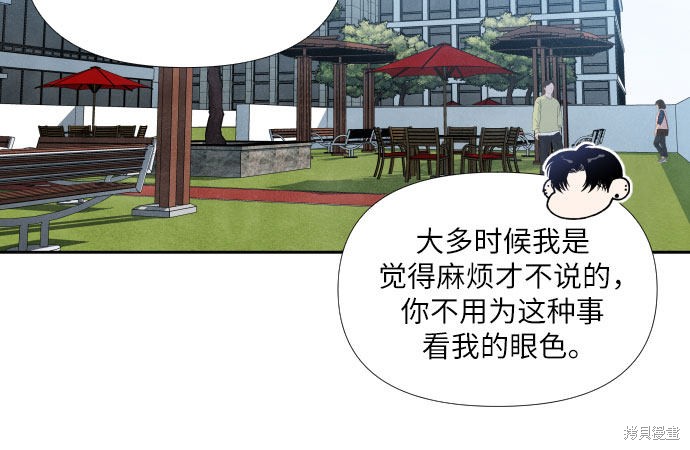 我为之离开的理由漫画,第13话4图