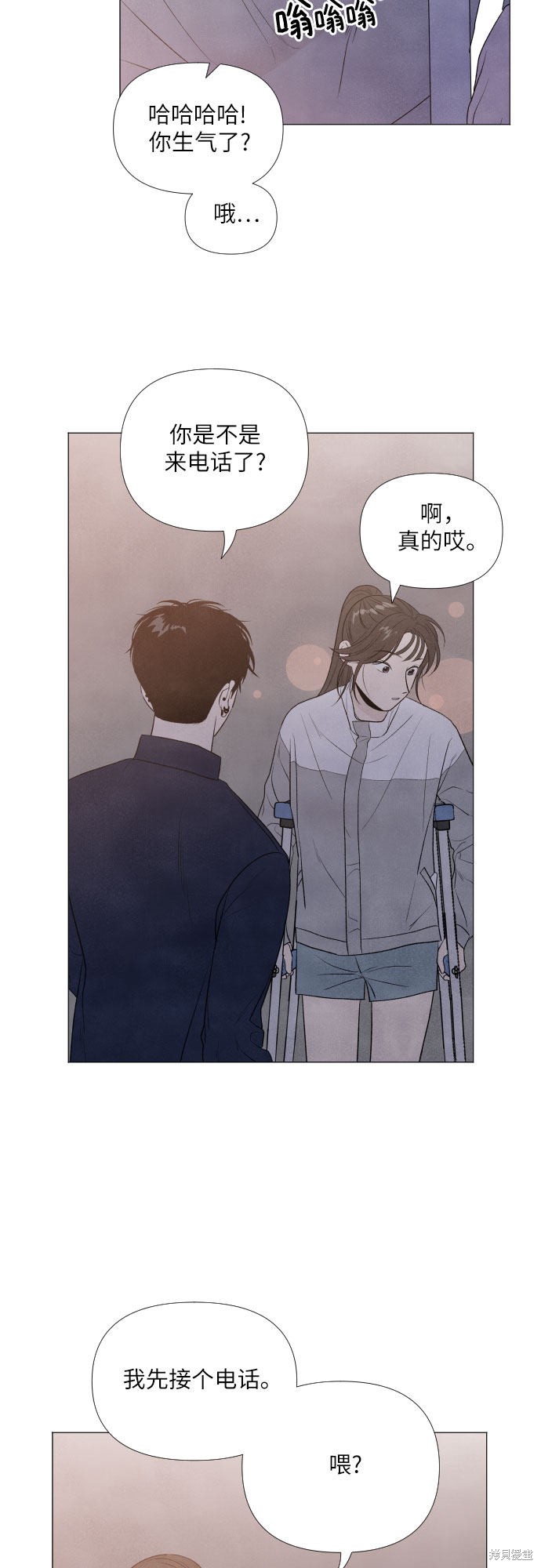 我为之离开的理由更新时间漫画,第6话3图