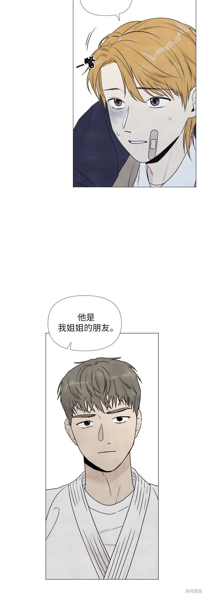 离开的理由怎么唱漫画,第4话5图