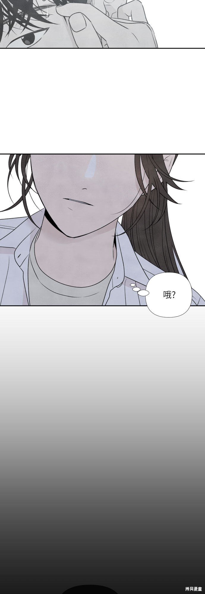 我为之离开的理由 慢画漫画,第22话5图