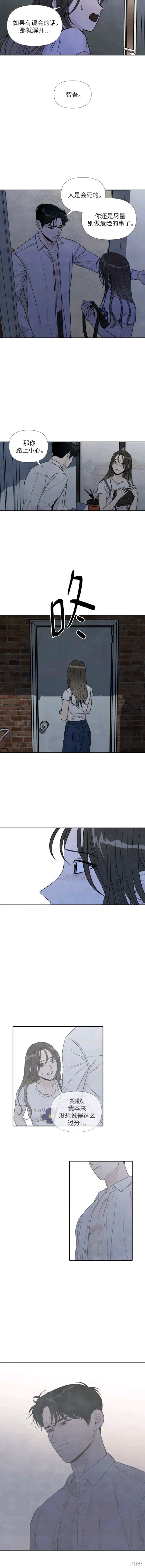 离开我的理由阿杜漫画,第64话5图