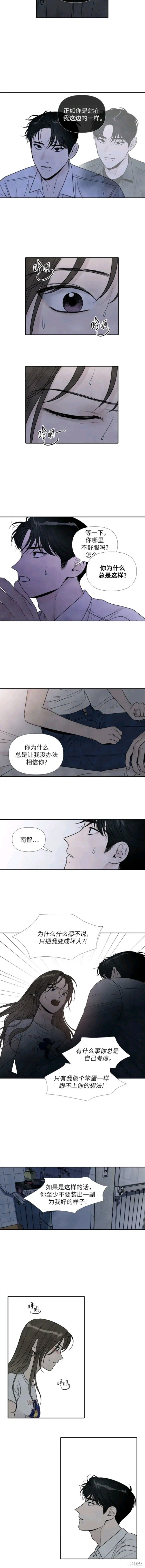 离开我的理由阿杜漫画,第64话3图