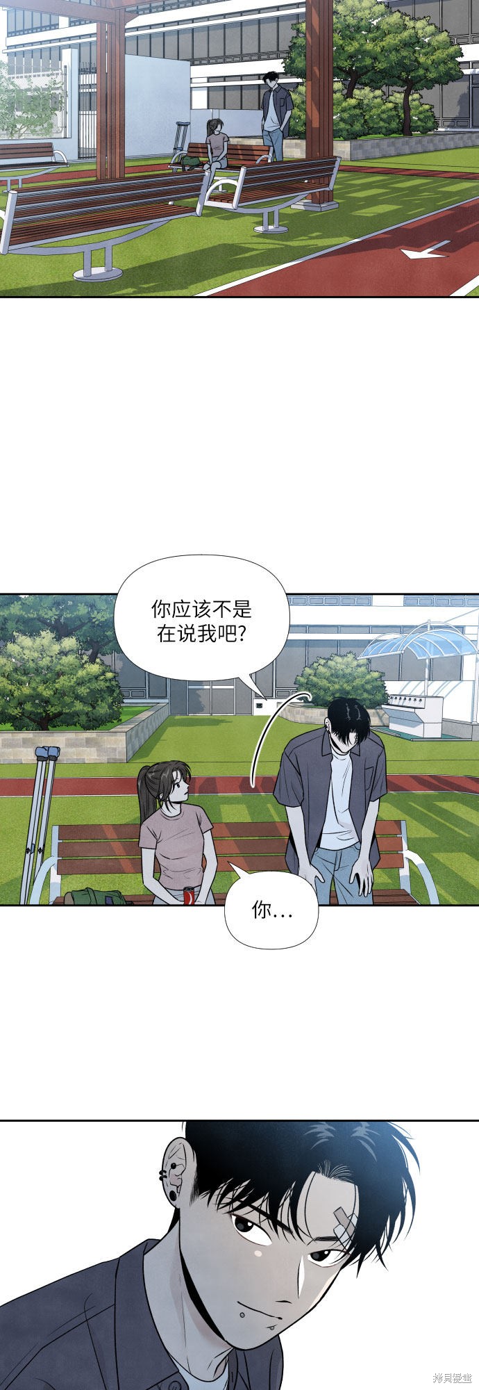 我为之离开的理由外传漫画,第29话2图