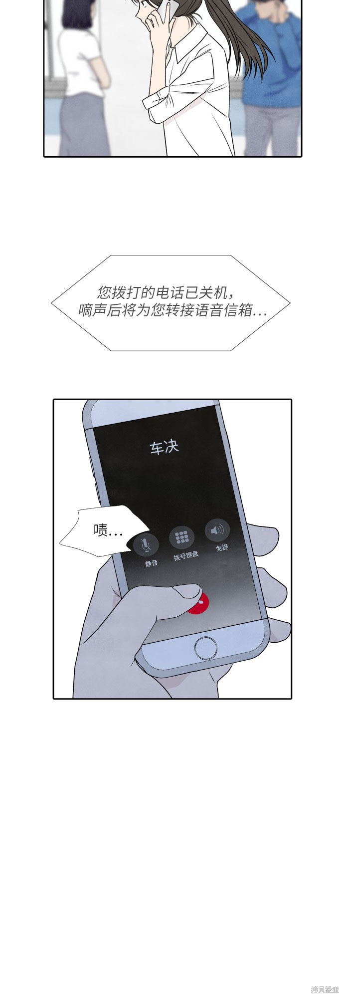 我为之离开的理由漫画,第22话5图