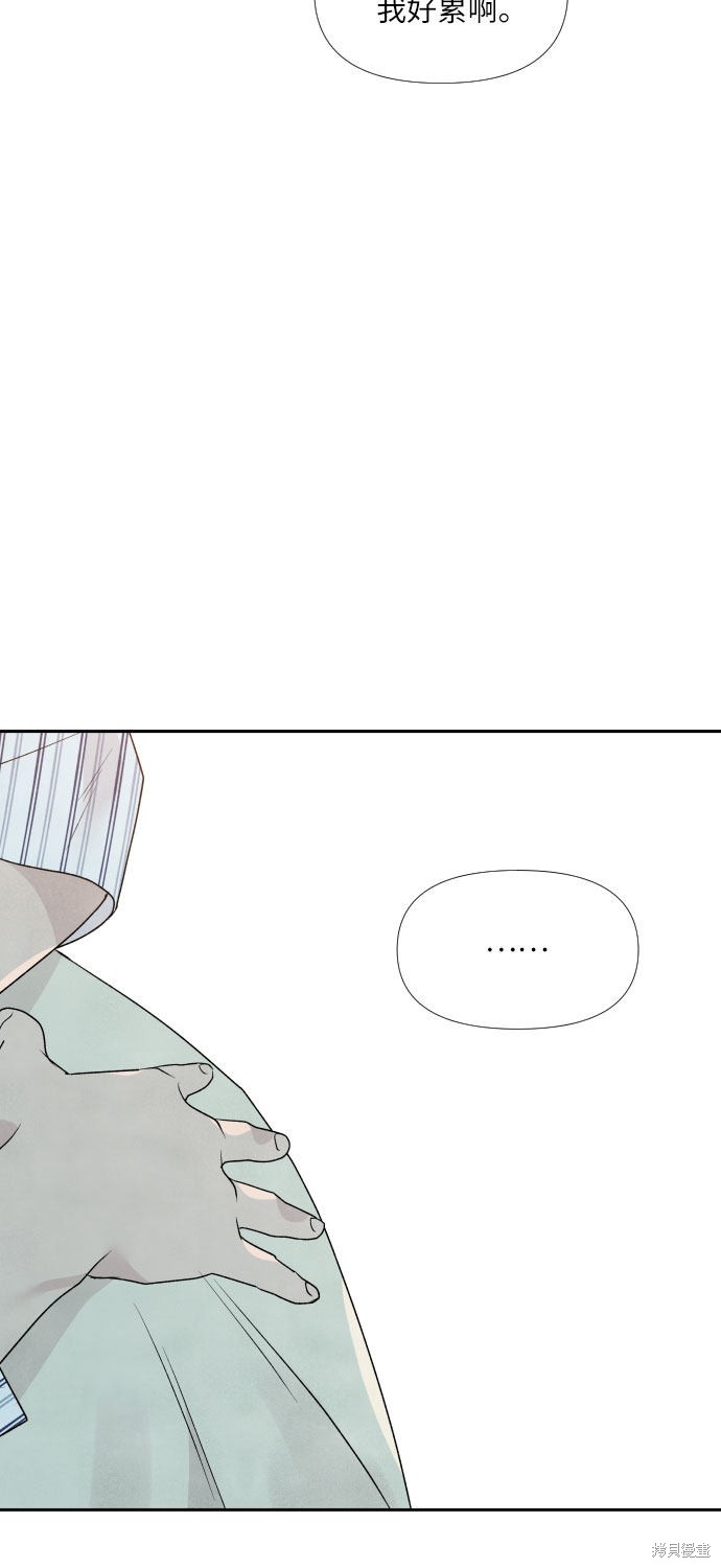 我为之离开的理由漫画,第24话1图