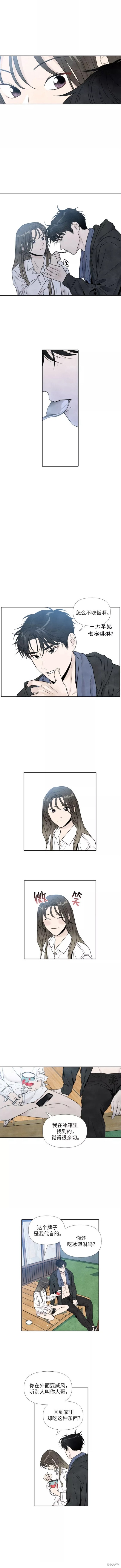 离开我的理由原唱漫画,第53话5图
