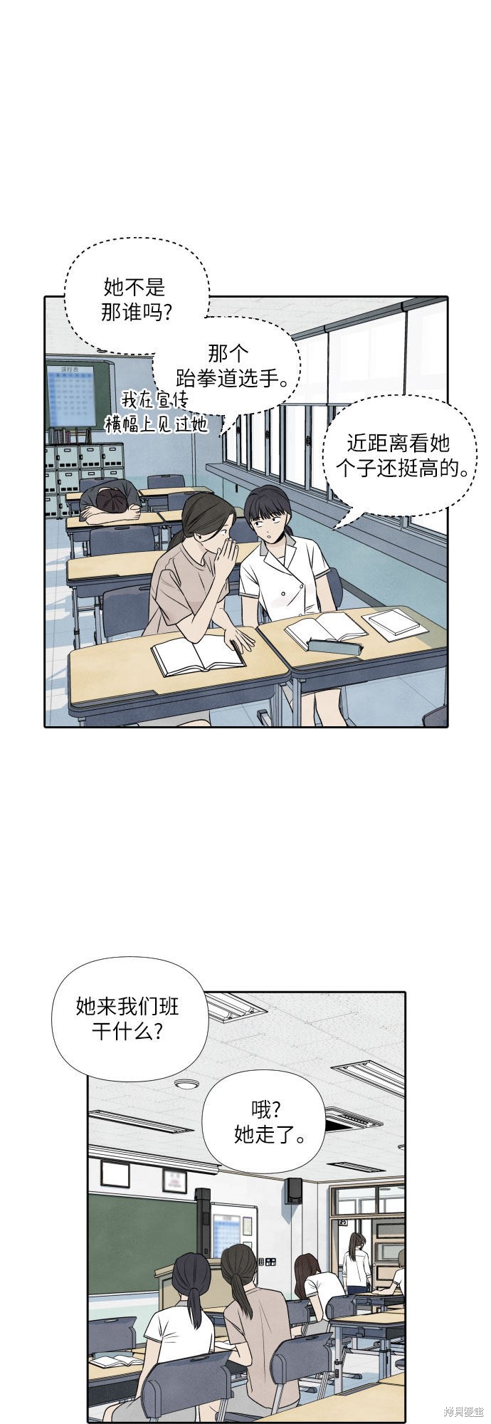 我为之离开的理由漫画,第22话3图