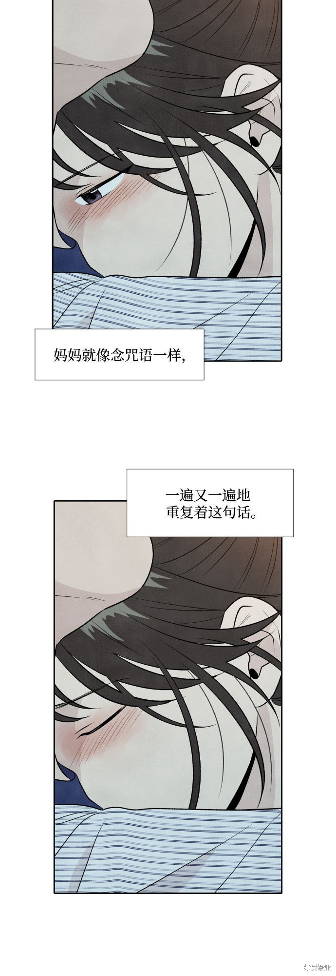 我为之离开的理由漫画,第24话3图