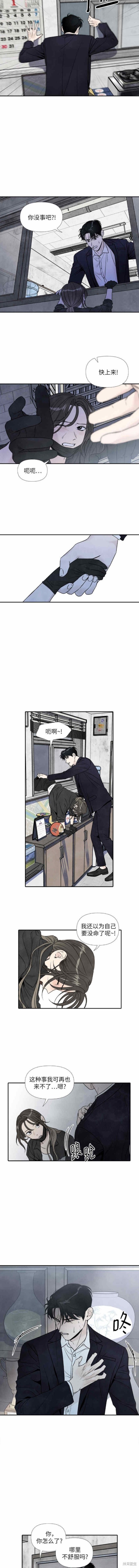 我为之离开的理由剧情漫画,第68话4图