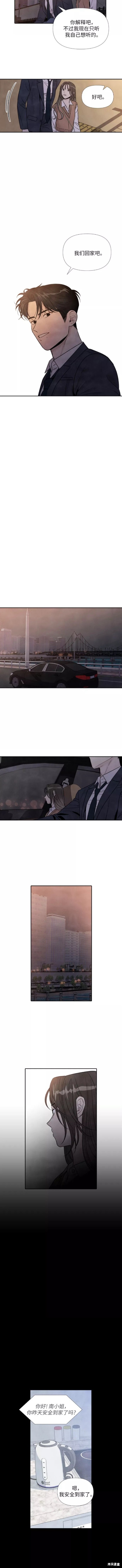 那是你离开的理由漫画,第51话4图