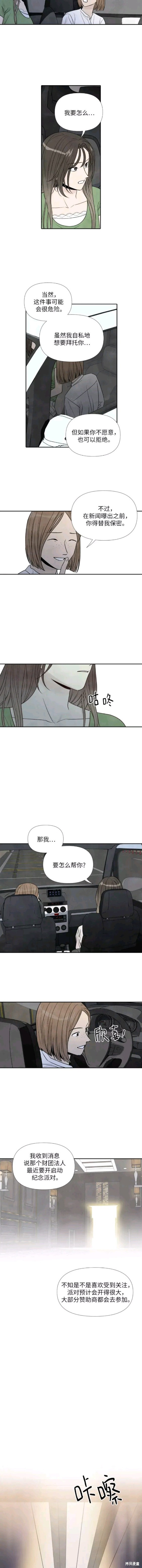 那是你离开的理由漫画,第57话5图
