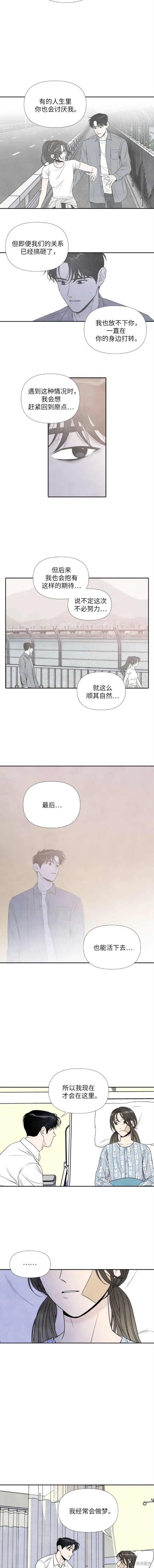 离开的理由怎么唱漫画,第74话2图