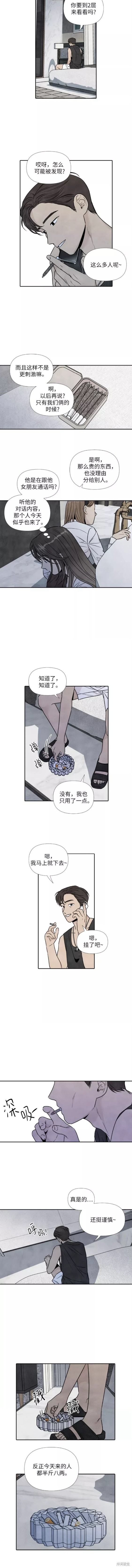 我为之离开的理由更新时间漫画,第46话2图