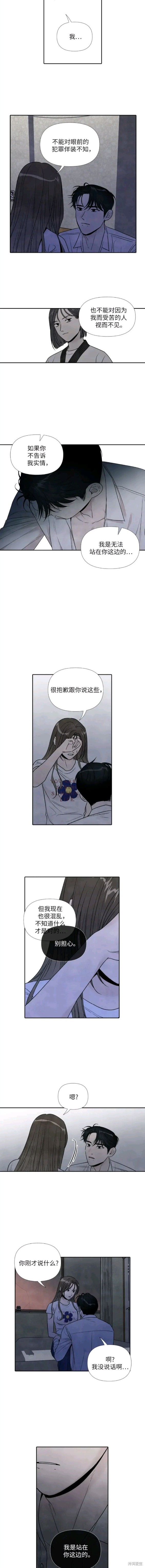 离开我的理由阿杜漫画,第64话2图