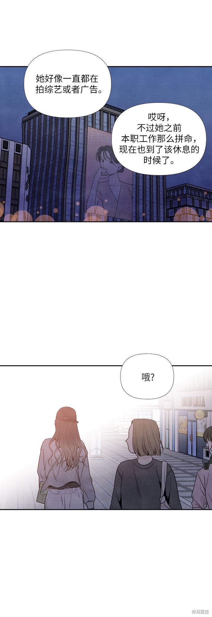 我为之离开的理由漫画,第30话5图