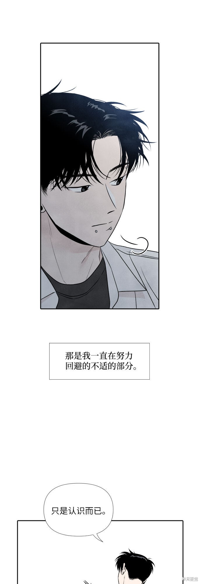 我为之离开的理由漫画,第23话3图
