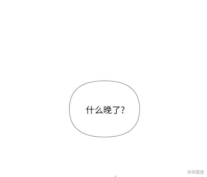 我为之离开的理由更新时间漫画,第23话1图