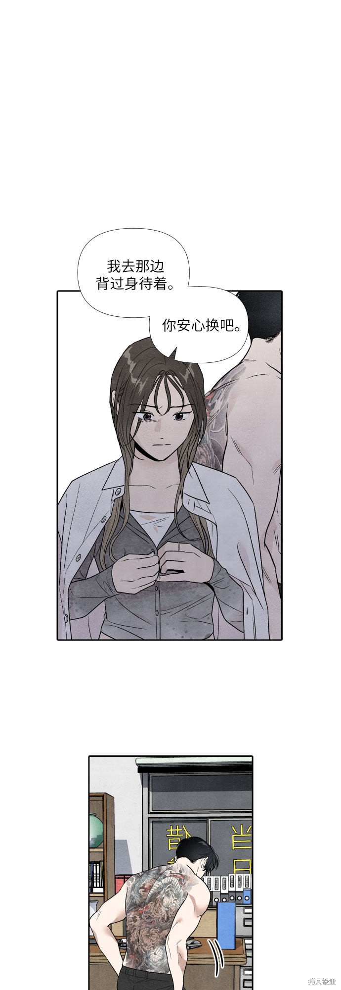 我为之离开的理由漫画,第41话4图