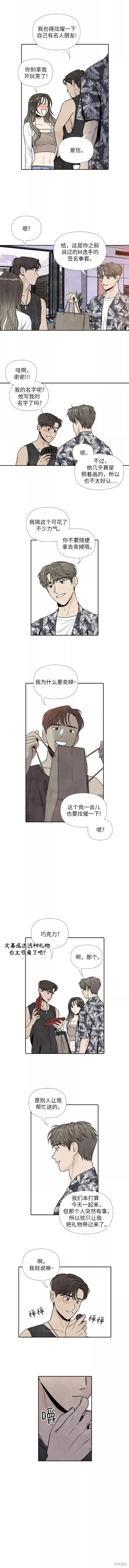 我为之离开的理由外传漫画,第45话3图
