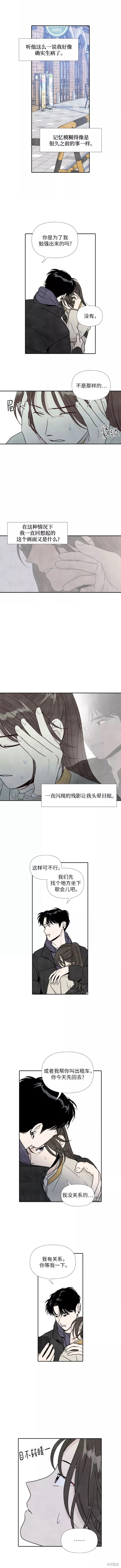 那是你离开的理由漫画,第49话2图