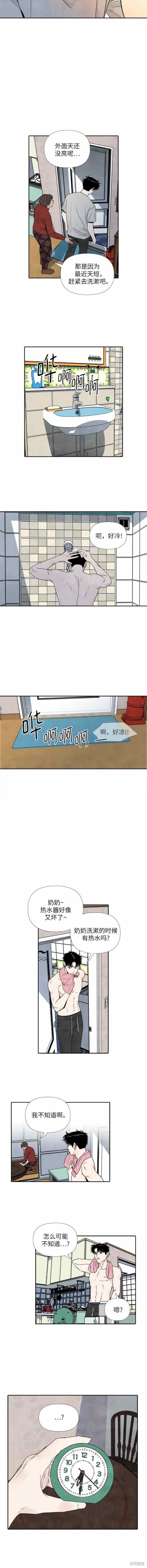 离开的理由怎么唱漫画,第71话3图