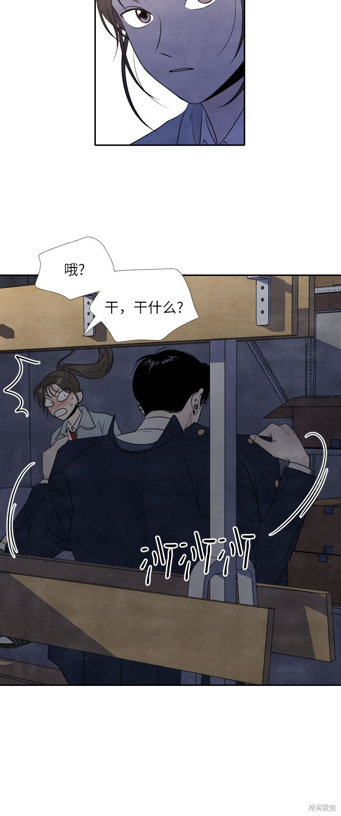 我为之离开的理由剧情漫画,第9话5图