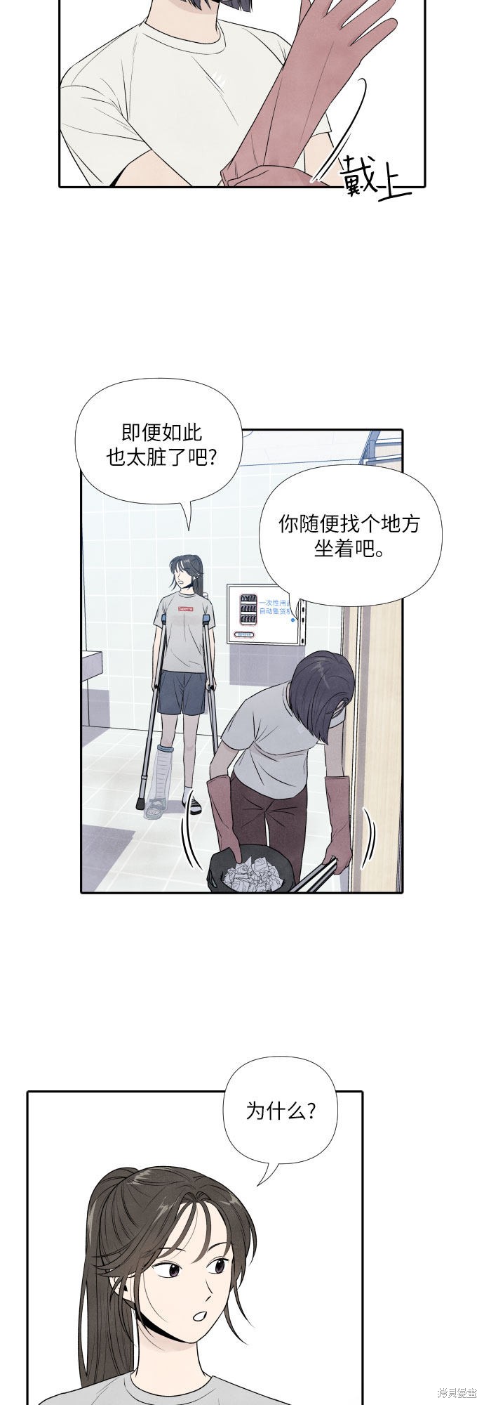 我为之离开的理由漫画免费阅读漫画,第19话4图
