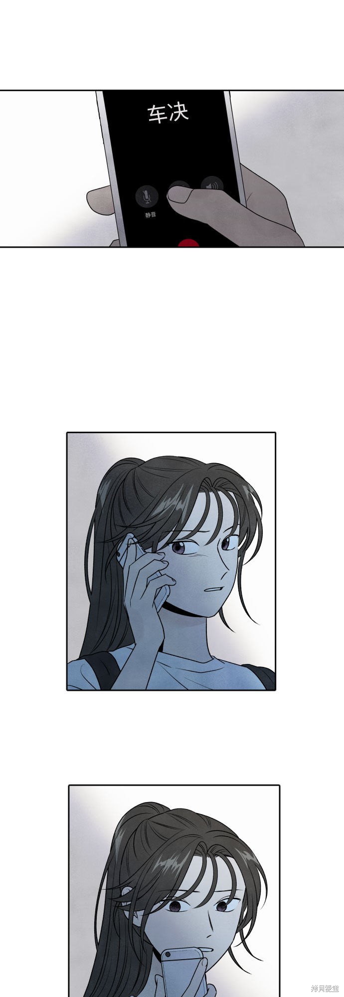 我为之离开的理由漫画,第30话2图