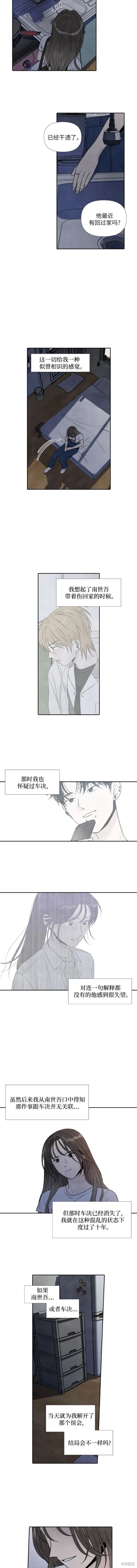 离开的理由广场舞漫画,第63话2图