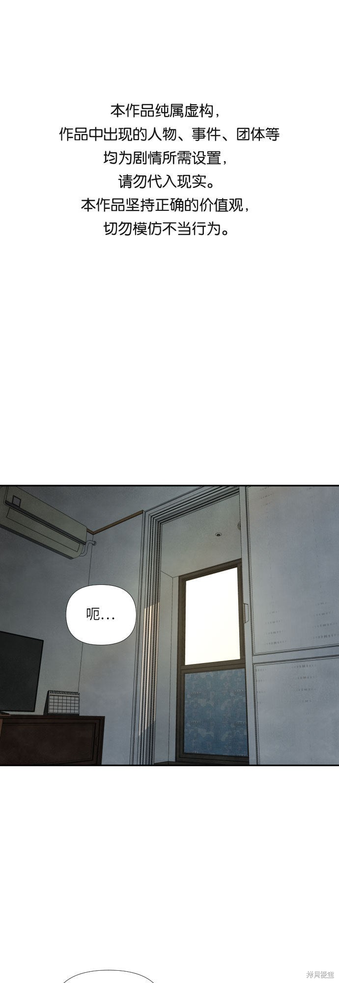 我为之离开的理由漫画,第21话1图