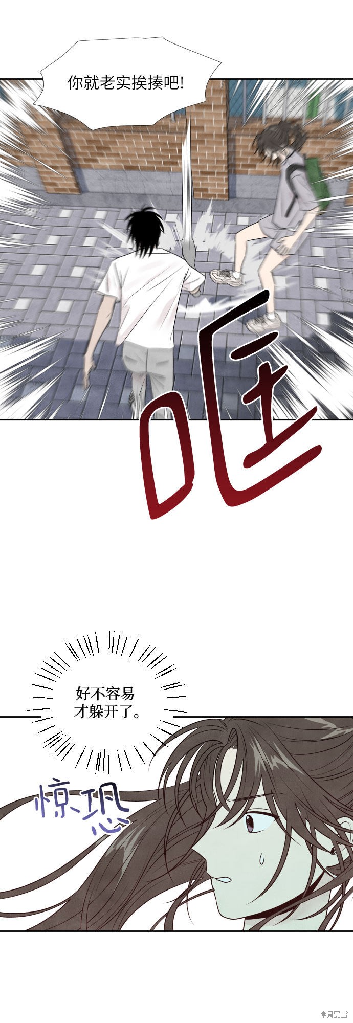 离开我的理由阿杜漫画,第27话5图