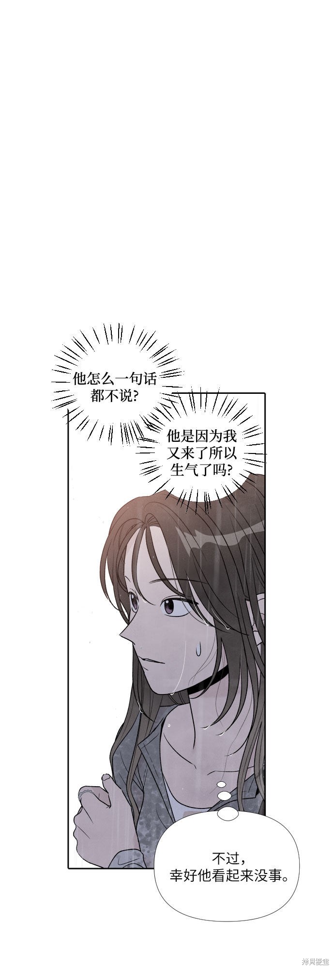 我为之离开的理由漫画,第41话3图